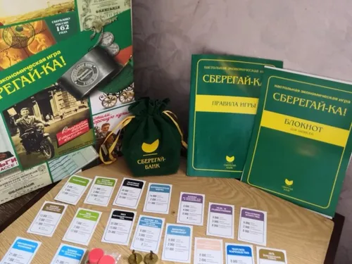 Игра "Сберегай-ка"