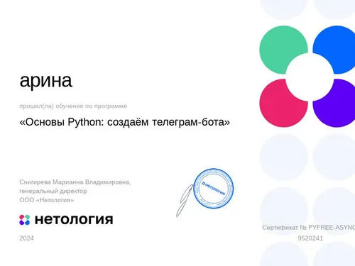 Нетология 