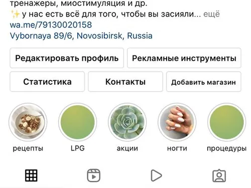 студия красоты и здоровья