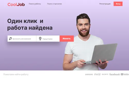 CoolJob 