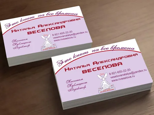 Создание фирменного стиля писателя
