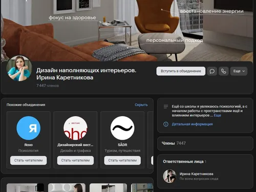 Проект продвижения блога о наполняющих дизайнах