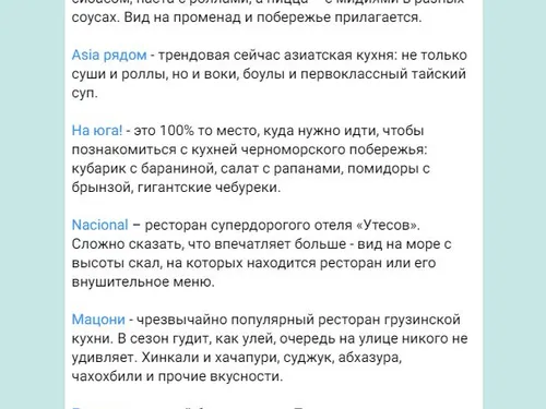 Соц. сети