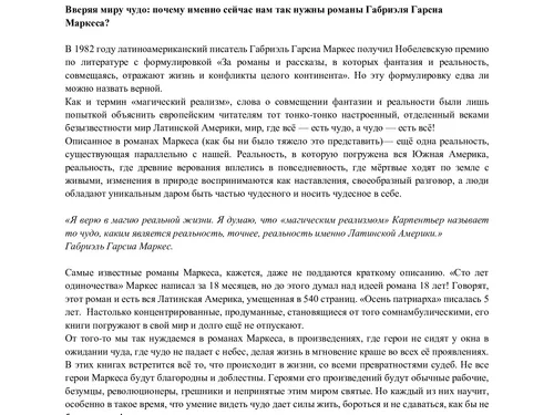 Статьи