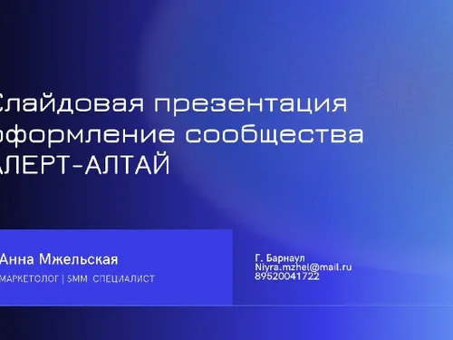 Кейс оформление сообщества ВК