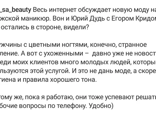 beauty-сфера (посты для соц.сетей)
