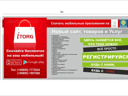 Баннеры