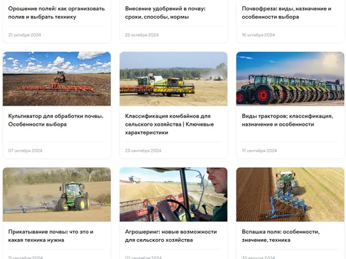SEO статьи для сайта Agro GO