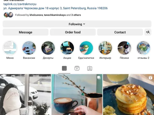 Контент для кафе здорового питания "Завтрак морю"