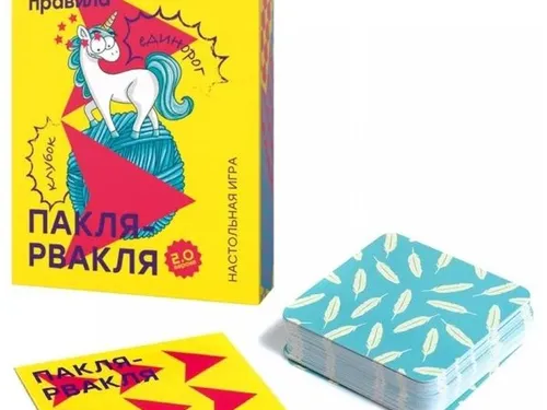 Пакля-рвакля