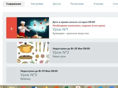 Getcourse