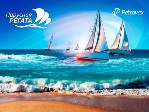 PETROVAX REGATA EVENT