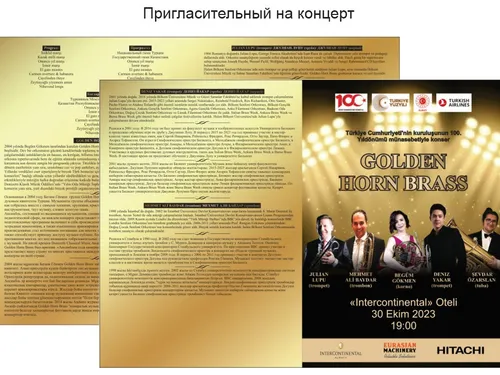 Пригласительный