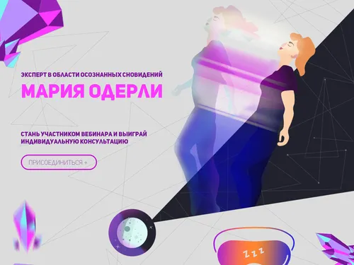Лендинг. Одностраничный сайт.