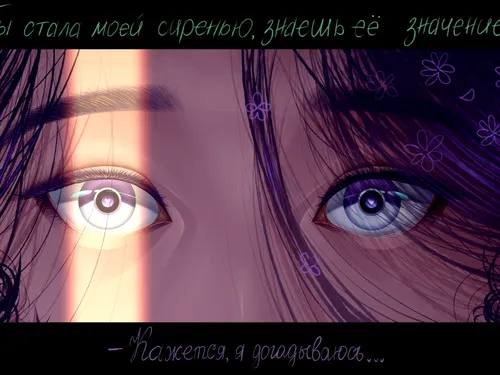 eyes