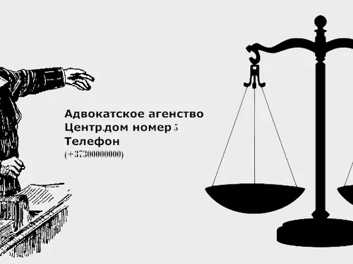 логотип адвокатское бюро