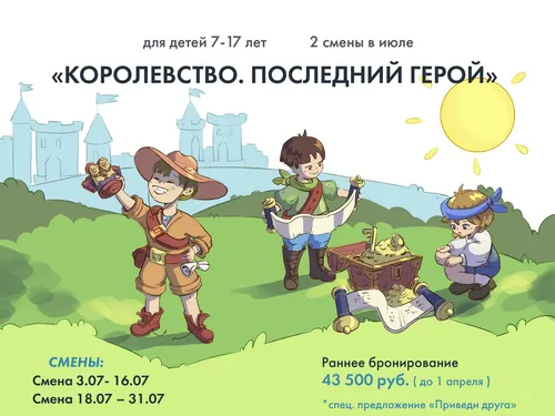 Рекламный баннер 