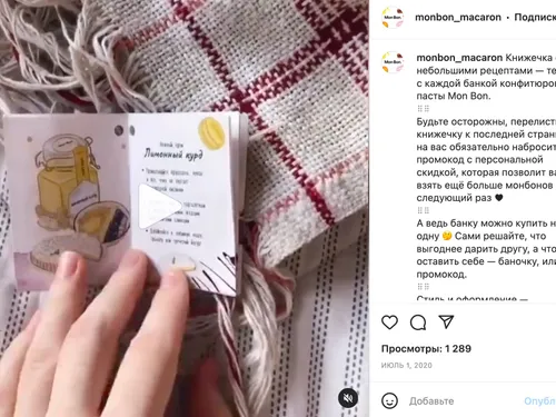 Пример проектов, привлекающих внимание к продукции бренда и катализирующих продажи