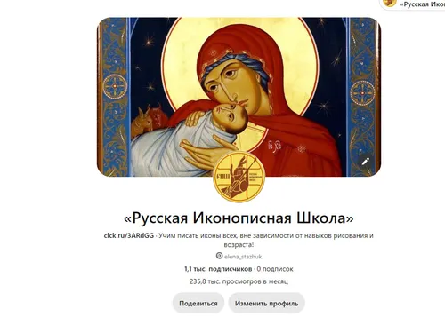 Продвижение Пинтерест