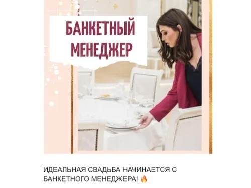 Пост на свадебную тематику 