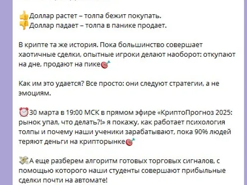 Письмо для телеграм-бота