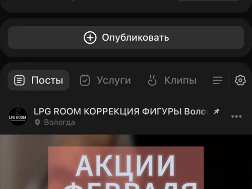LPG Room