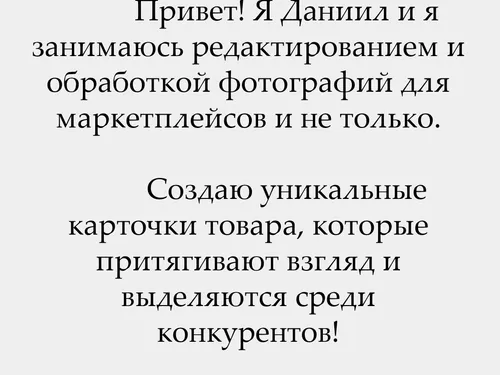 Краткая презентация
