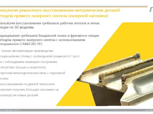 Техническая презентация