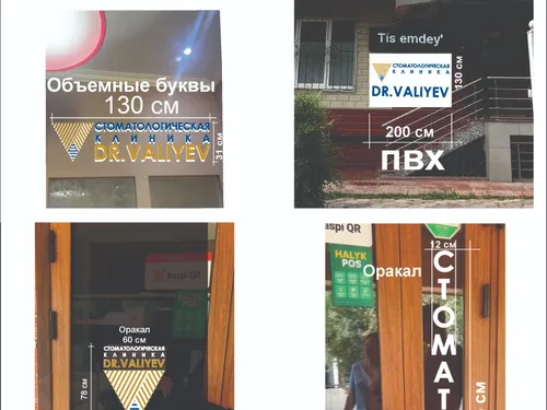 Наружная и внутренняя реклама