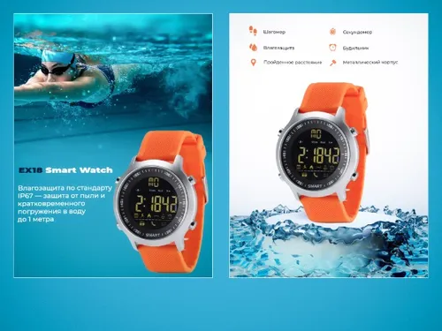 Smart watch