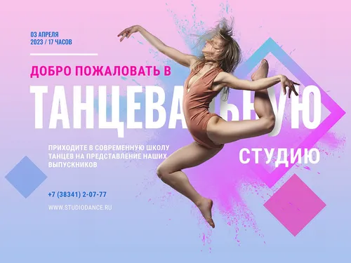 реклама для привлечения