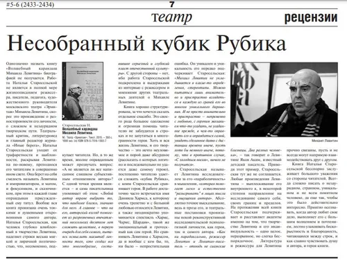 рецензии на книги, журналистика