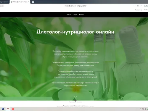 Создание и настройка рекламы