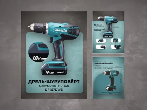Дрель-шуруповёрт
