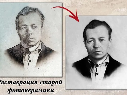 Восстановление старых фото