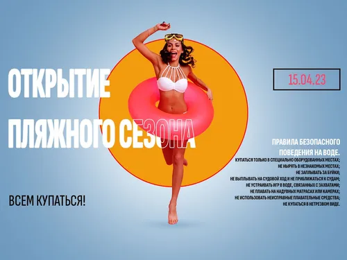 баннер листовка