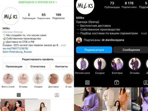 Кейс. Продвижение 2020-2021