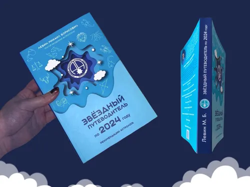 Дизайн книжной обложки