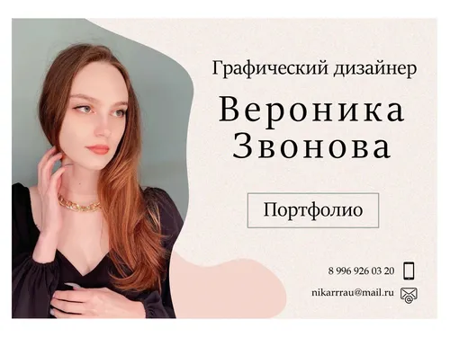 Знакомство