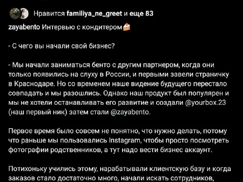 Посты для домашней кондитерской