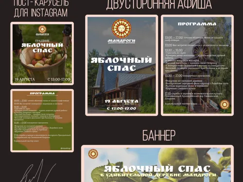 Оформление рекламы