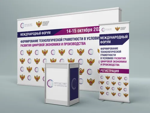 Фирменный стиль для Методсовета