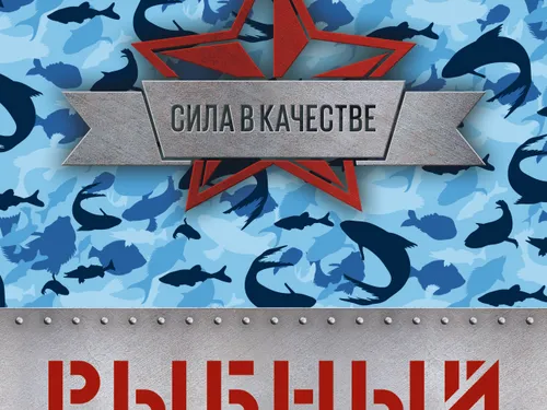 "Рыбный цех". Логотип, фирменный стиль для производства полного цикла