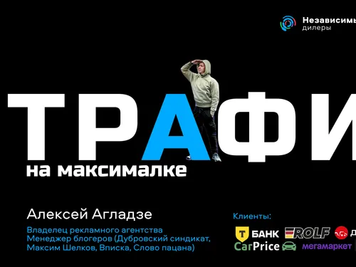 Афиша для вебинара/посты