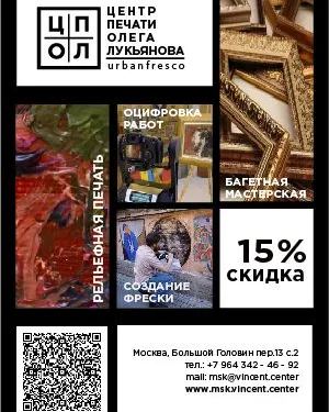 Флаеры и Коллажи