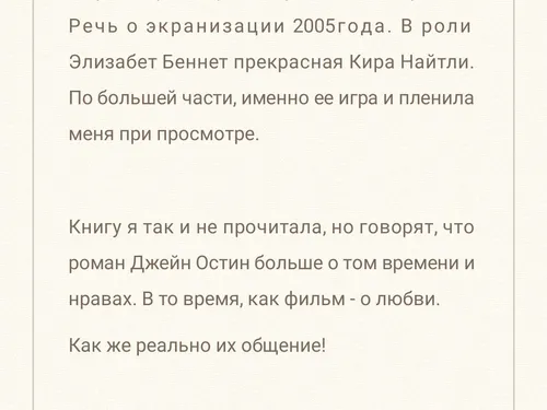 Рецензия фильма для поста в личный блог 