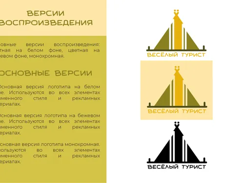 Разработка логотипа и фирменного стиля, учебная работа