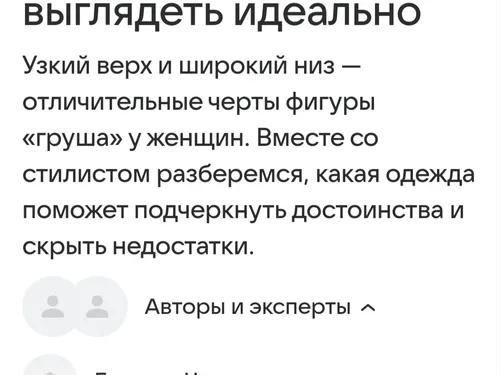 Комментарий к статье на Lady.mail