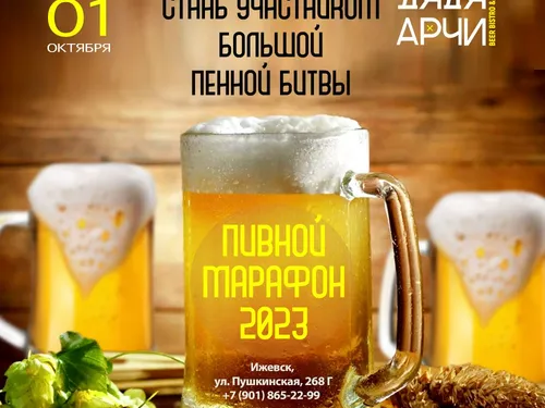 баннер