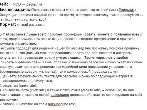 Создание прототипа e-mail рассылки для интернет-магазина